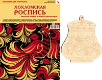 ИЗО Комплект "Хохломская роспись". ( Альбом + основа для росписи) 9786724000000