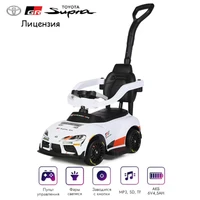 Электромобиль каталка 3in1 Toyota GR SUPRA GT4 (6V, EVA, ручка, пульт) - SMT-519B-WHITE SMT-519B-WHITE
