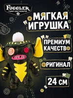 Мягкая игрушка FUGGLER Гремлины Страйп - 15710A 15710A