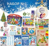 *Новогодний чемоданчик №1 с ТМ Луч 1885262560