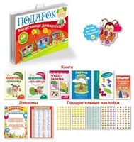*Подарок выпускнице детского сада. В пластиковом чемоданчике 57555369