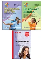 *Комплект книг. На крыльях детства (3 книги) 321639272