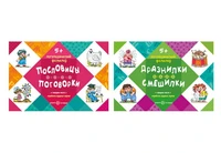 *Комплект книг. Логопедический фольклор (2 книги, для детей 5-7 лет) 448599136