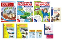 *Комплект. Рассказываем детям о защитниках России 1591285202