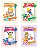 *Комплект. Игры с предметами для детей от года до трех 1546174554