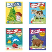 *Комплект. Прописи. Готовим руку к письму №1 925218436