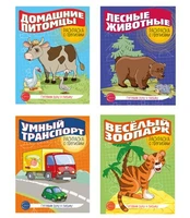 *Комплект раскрасок с прописями 1993059117