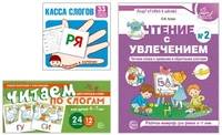 *Комплект. Читаем по слогам. Тетрадь + игровые карточки 887654751