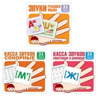 *Комплект. Карточки в лапочке. Звуки русского языка 770372811