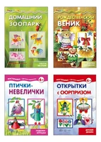 *Комплект. Мастерилки. Конструирование 1068221713