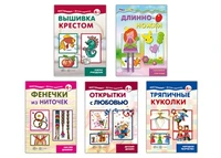 *Комплект. Мастерилки для девочек (5 тетрадей) 753173106
