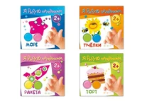 *Комплект. Я рисую пальчиком (4 книги. для детей 2-4 лет) 65344383