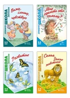 *Комплект. Домашняя школа Монтессори (для детей 2-5 лет) 1078671524