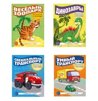 *Комплект. Прописи. Готовим руку к письму №2 2092900532