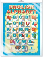 **Ш-10287 Мини-плакат А4. ЛАМИНИРОВАННЫЙ. ENGLISH ALPHABET (в индивидуальной упаковке с европодвесом и клеевым клапаном) 1966966431