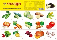 Демонстрационный плакат СУПЕР А2 Овощи 2011144416