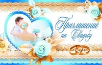 ПМ-9372 Приглашение на Свадьбу (текст, формат 125х80 мм, блестки в лаке) 209682326