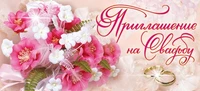 ПМ-12828 Приглашение на Свадьбу (текст, с подсказом, блестки в лаке) 1676233947