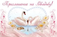 ПМ-3569 Приглашение на Свадьбу (текст, с блестками в лаке, 125х80 мм) 777066473