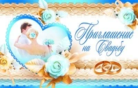 ПМ-9372 Приглашение на Свадьбу (текст, формат 125х80 мм, блестки в лаке) 242820615