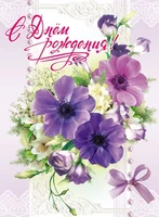 ОФК-7793 Открытка А4 с клапаном. С Днем рождения! (блестки в лаке) 1087870956