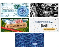 *КД-17589 Комплект конвертов для денег на склейке. Позитивного дня рождения-2 (5 шт.) 298295641