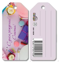 БФ1-16836 Бирка. С днем рождения! Счастья! 1413478518
