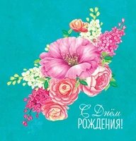 М-14993 Мини-открытка двойная. С днем рождения! (выб. уф-лак) 1562335084
