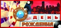 ПМ-8462 Открытка. Приглашение на День рождения 137х63 мм Текст 1770014974