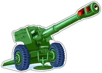 ФМ1-9357 Плакат вырубной А4. Пушка (с уф-лаком) - группа Военная техника 562769228
