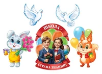 *КБ-17553 Комплект для оформления интерьера. К новым успехам (3 плаката А3 и 2 плаката А4) 1876109742