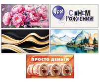 *КД-17588 Комплект конвертов для денег на склейке. Юбилярам-2 (5 шт.) 288280285