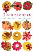 Ц-11443 Открытка среднего формата. Поздравляю! Текст (уф лак) 1497488160