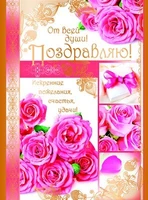 ОФК-9169 Открытка А4. Поздравляю! Текст (конгревное тиснение) (серебряная фольга) 1859734294