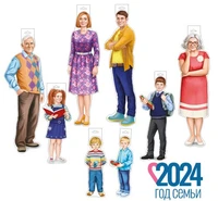 *КБ-16683 Комплект для оформления интерьера. Многодетная семья (8 фигурных плакатов: 4 шт. формата А4 и 4 шт. формата А3) 1074344881
