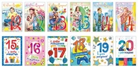*КО-14690 Комплект поздравительных открыток С днем рождения 12-20 лет: 36 шт. в упаковке: 12 дизайнов 1072601231