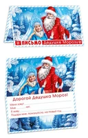 ПДМ-17519 Открытка. Письмо Дедушке Морозу. Универсальное. Текст 64939161