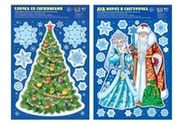 *КБН-17192 Комплект новогодних наклеек А3. С Новым годом!-2 (2 наклейки, серебряная металлизация, многоразовые) 412875400