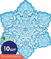 *КМ-16868 Набор украшений со скотчем. Снежинки. Двухсторонние (10 шт. в наборе) 315952807