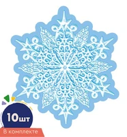 *КМ-16883 Набор украшений со скотчем. Снежинки. Двухсторонние (10 шт. в наборе) 1817658608