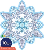 *КМ-16875 Набор украшений со скотчем. Снежинки. Двухсторонние (10 шт. в наборе) 366507697