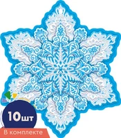 *КМ-16859 Набор украшений на скотче. Снежинки. Двухсторонние (10 шт. в наборе) 39523695