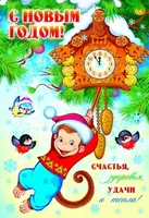 НТ-8961 Открытка среднего формата. С Новым годом! (текст, блестки в лаке, конгревное тиснение) 890024539