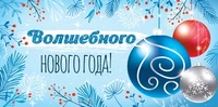 КД-15282 Конверт для денег. Волшебного Нового Года! (Блестки в лаке) 47925642