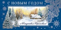КД-14736 Конверт для денег. С Новым Годом! (серебряная фольга, пейзаж) 953554910