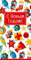 НТ-14059 Открытка евроформата. С Новым годом! Текст (Пластизоль) 2066177155