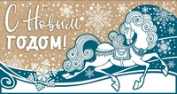 НТ-12972 Открытка евроформата. С Новым годом! Текст (пластизоль, крафт-картон) 1146285815