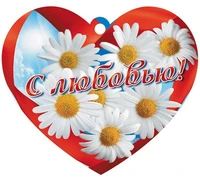 М-12496 Сердечко одинарное. С любовью! (блестки в лаке) 813461349