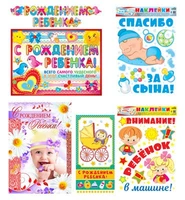 *КБ-14782 Комплект для оформления интерьера на выписку из роддома. Спасибо за дочку! (гирлянда с плакатом А3, 2 наклейки А3, открытка и конверт) 318315025