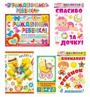 *КБ-14781 Комплект для оформления интерьера на выписку из роддома. Спасибо за дочку! (гирлянда с плакатом А3, 2 наклейки А3, открытка и конверт) 489788380